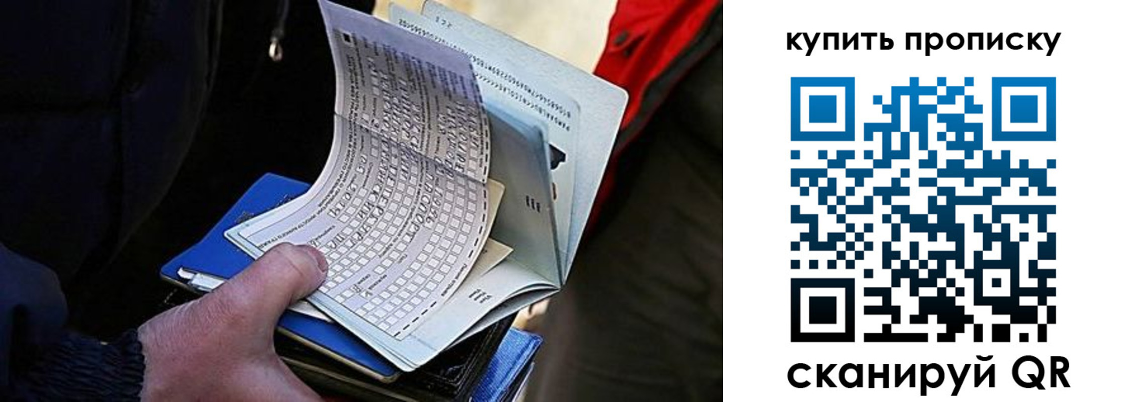 прописка для кредита в Томской области