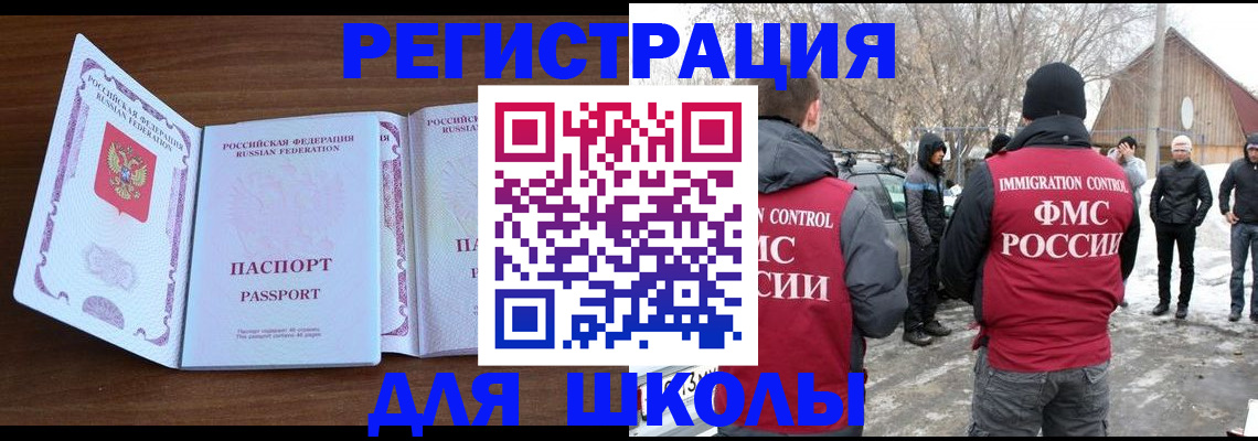 прописка гарантия в Томской области