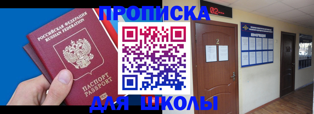 прописка гарантия в Томской области