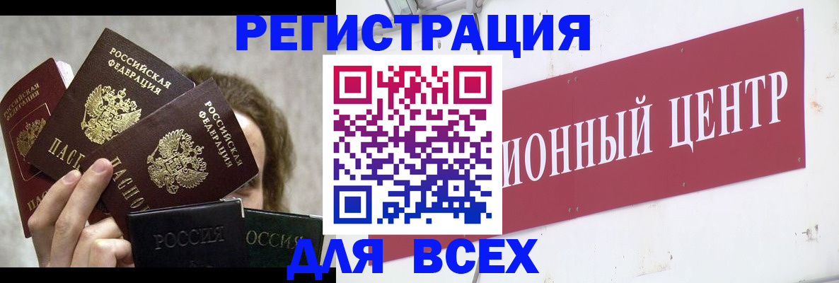 прописка для кредита в Томской области
