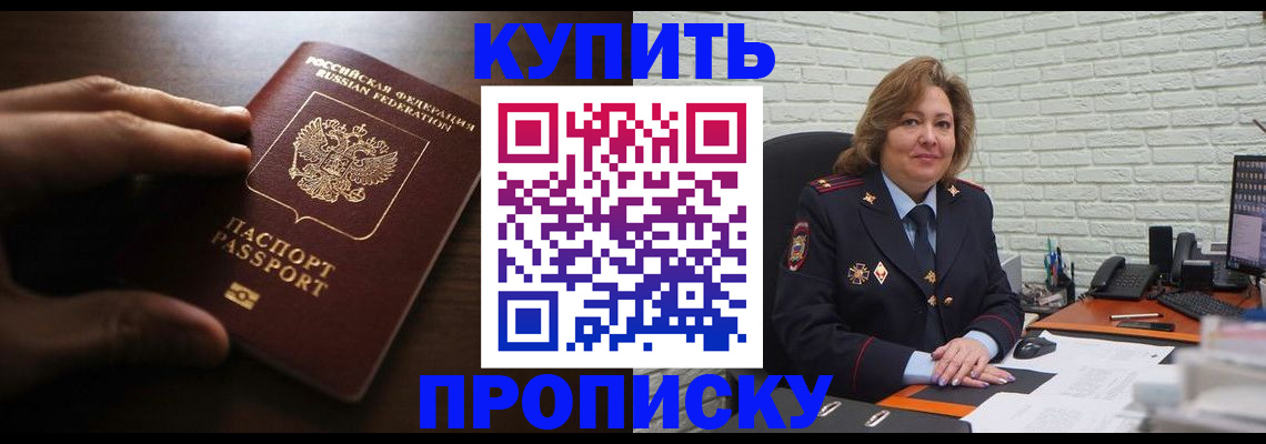 миграционный учет в Томской области